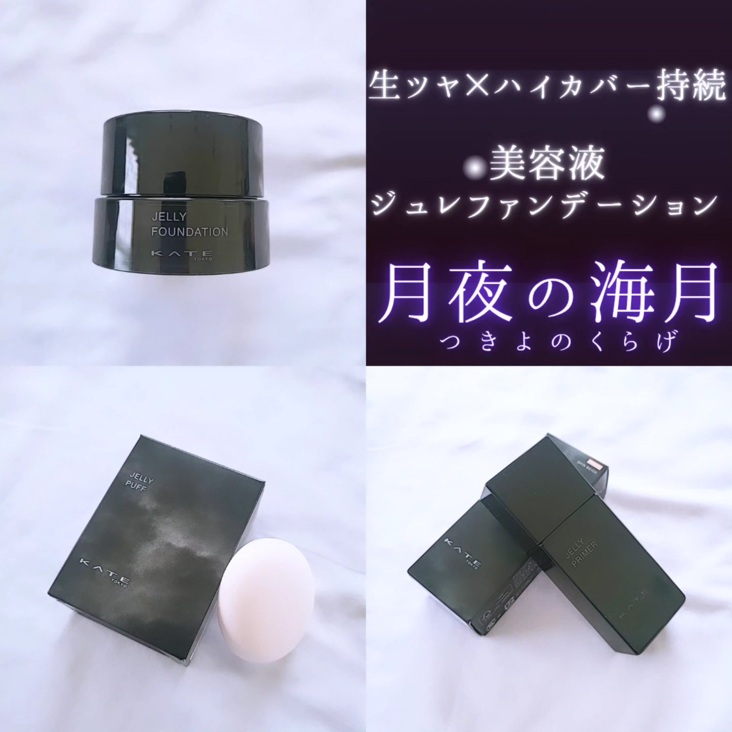 ケイト ジュレリープファンデーション 00/KATE/リキッドファンデーションを使ったクチコミ（2枚目）