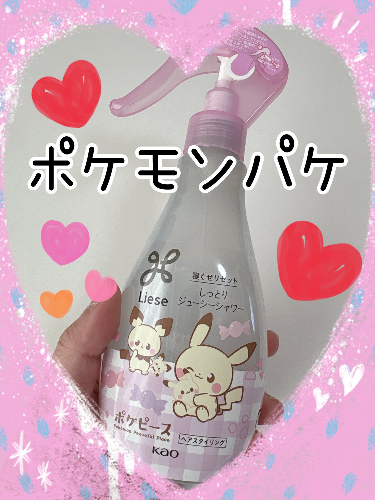 しっとりジューシーシャワー/リーゼ/プレスタイリング・寝ぐせ直しを使ったクチコミ(1枚目)