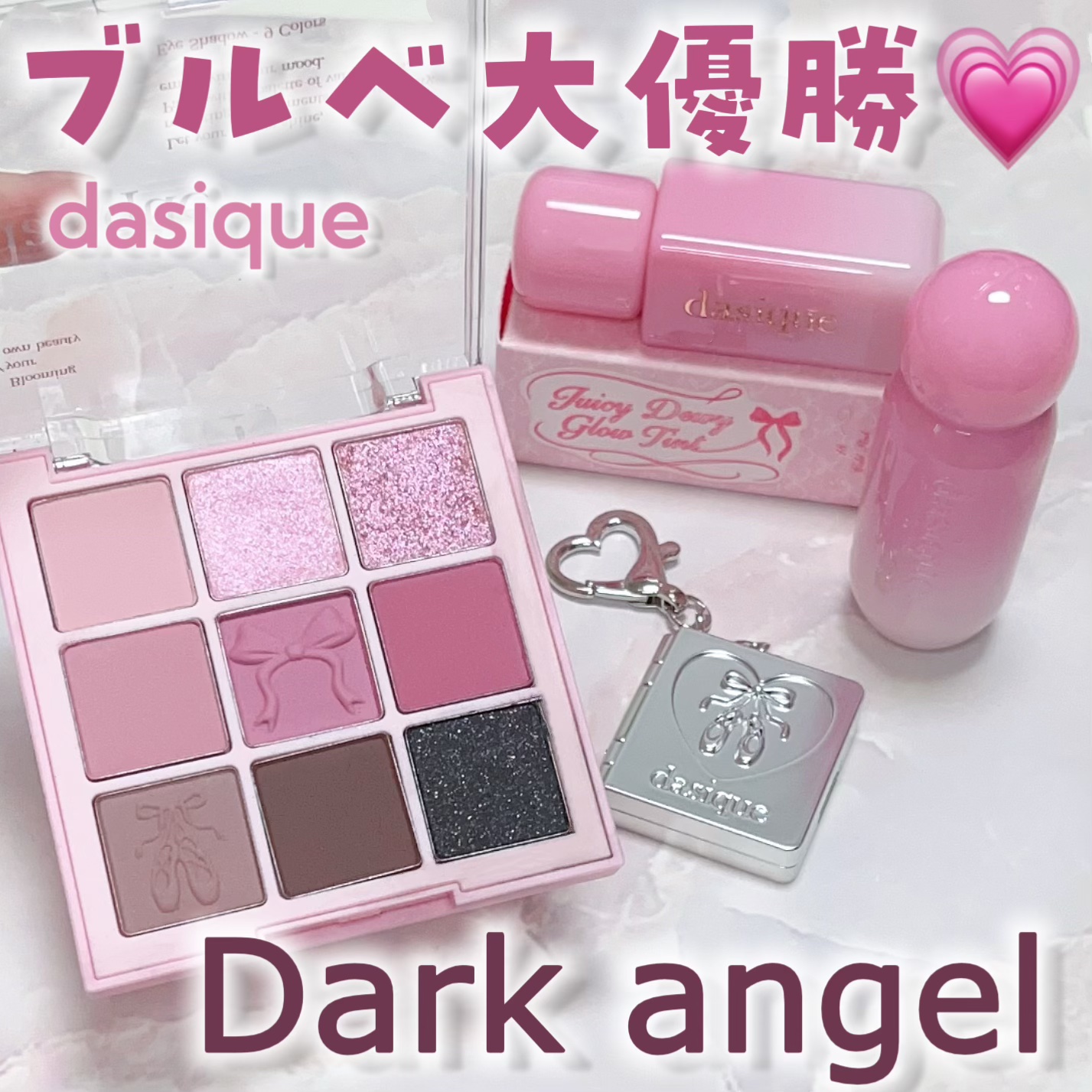 シルキーベールブラッシュ/dasique/リキッドチークを使ったクチコミ（1枚目）