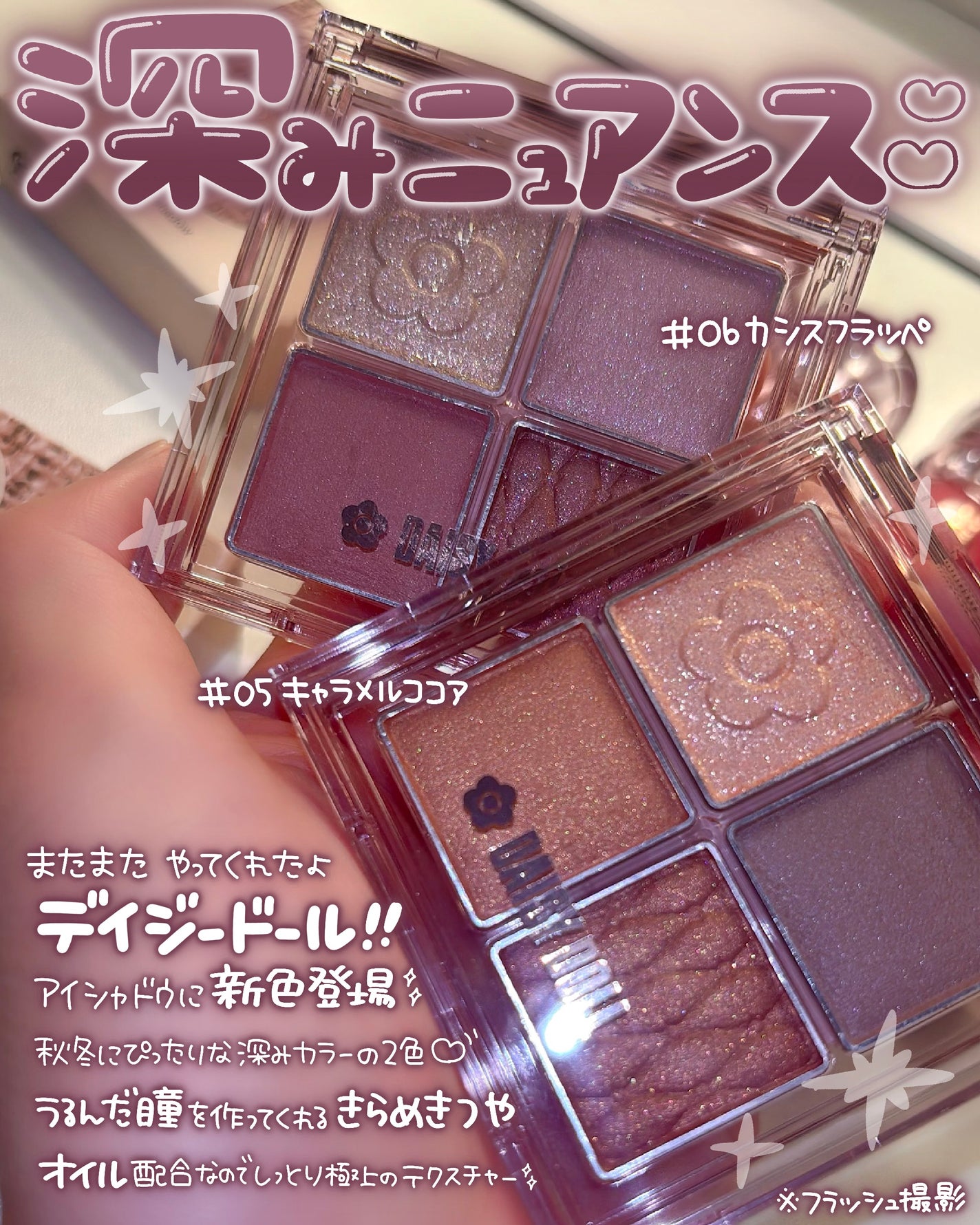 デイジードール アイ ドロー シャドウ/DAISY DOLL by MARY QUANT/アイシャドウパレットを使ったクチコミ(2枚目)