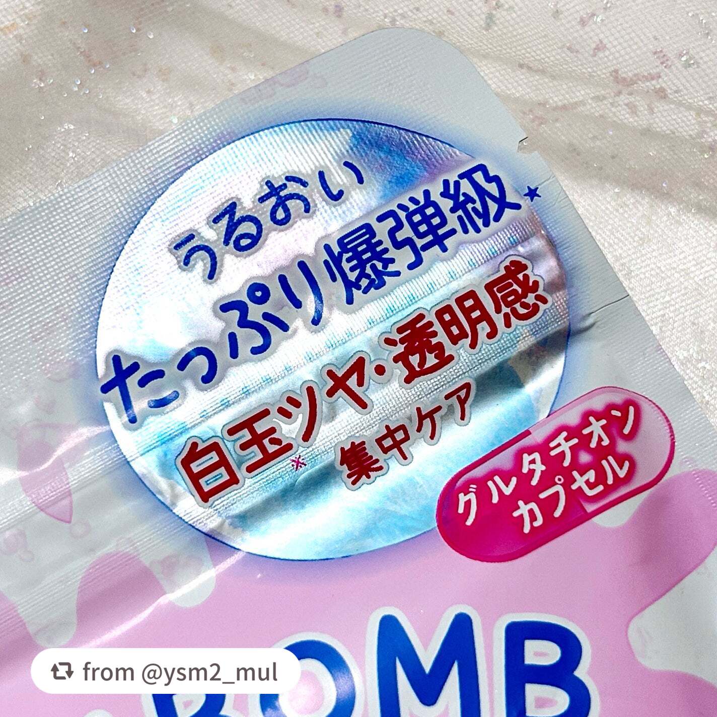 グルタチBOMBマスク/クリアターン/シートマスク・パックを使ったクチコミ(7枚目)