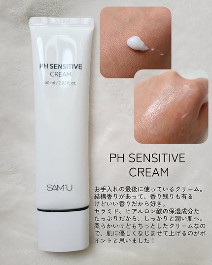PHセンシティブアンプル/SAM'U/美容液を使ったクチコミ(6枚目)