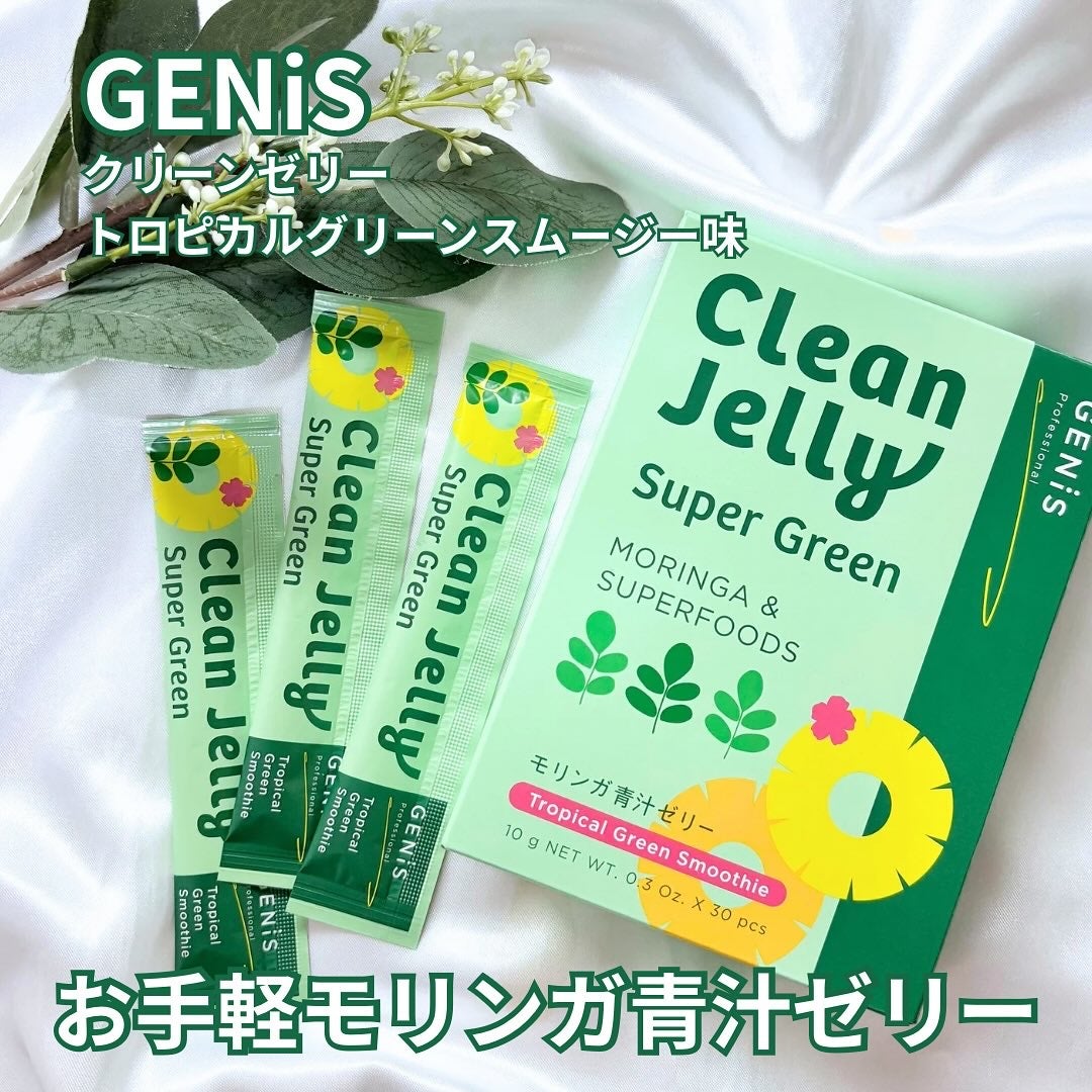 クリーンゼリー/GENiS/青汁を使ったクチコミ(1枚目)