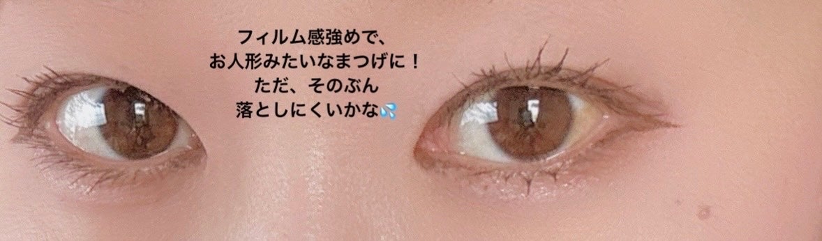 ロング&カールマスカラ アドバンストフィルム/ヒロインメイク/マスカラを使ったクチコミ(3枚目)