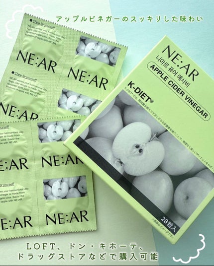 NE:AR APPLECIDERVINEGAR/NE:AR/ボディサプリメントを使ったクチコミ(5枚目)