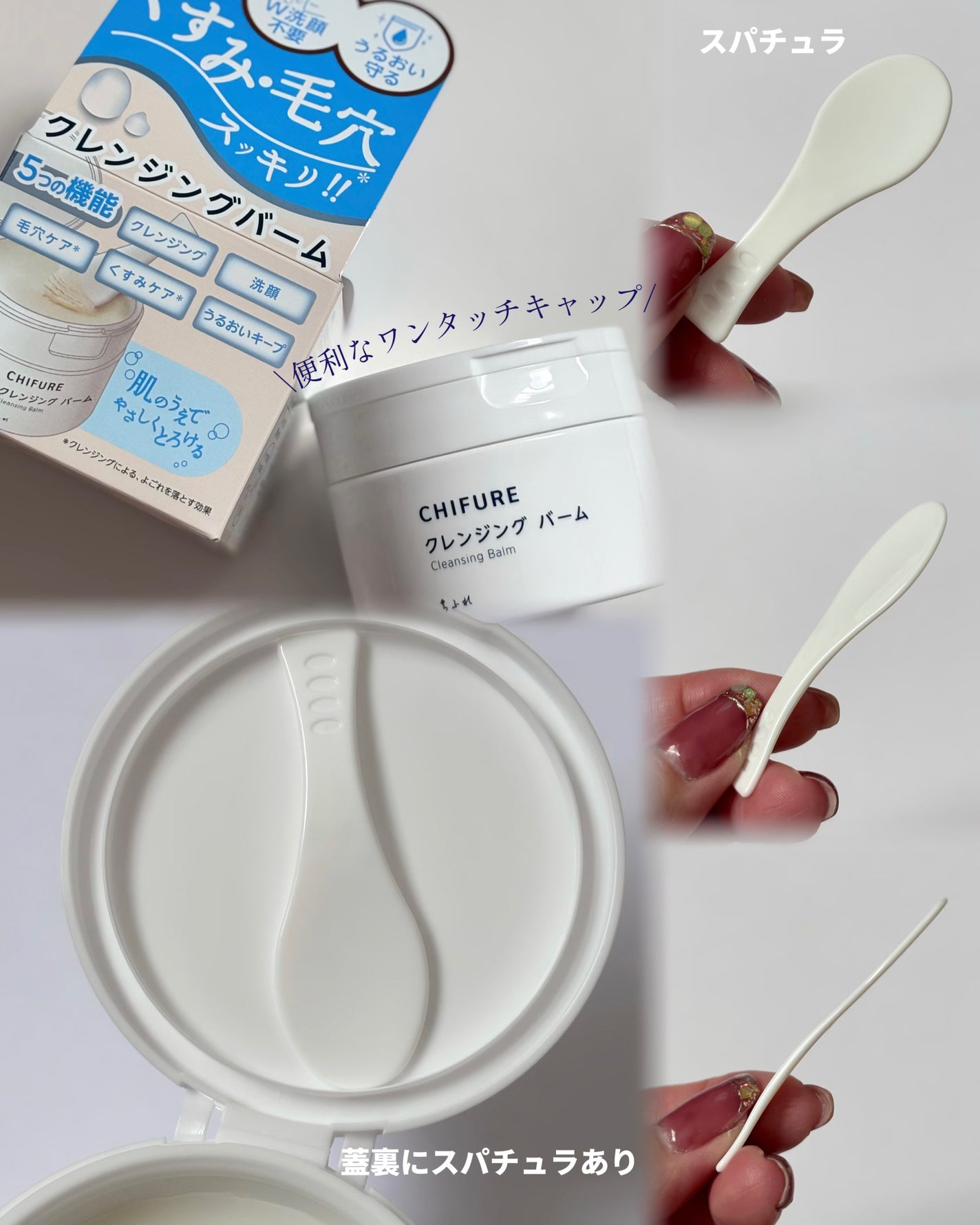 クレンジング バーム/ちふれ/クレンジングバームを使ったクチコミ(3枚目)