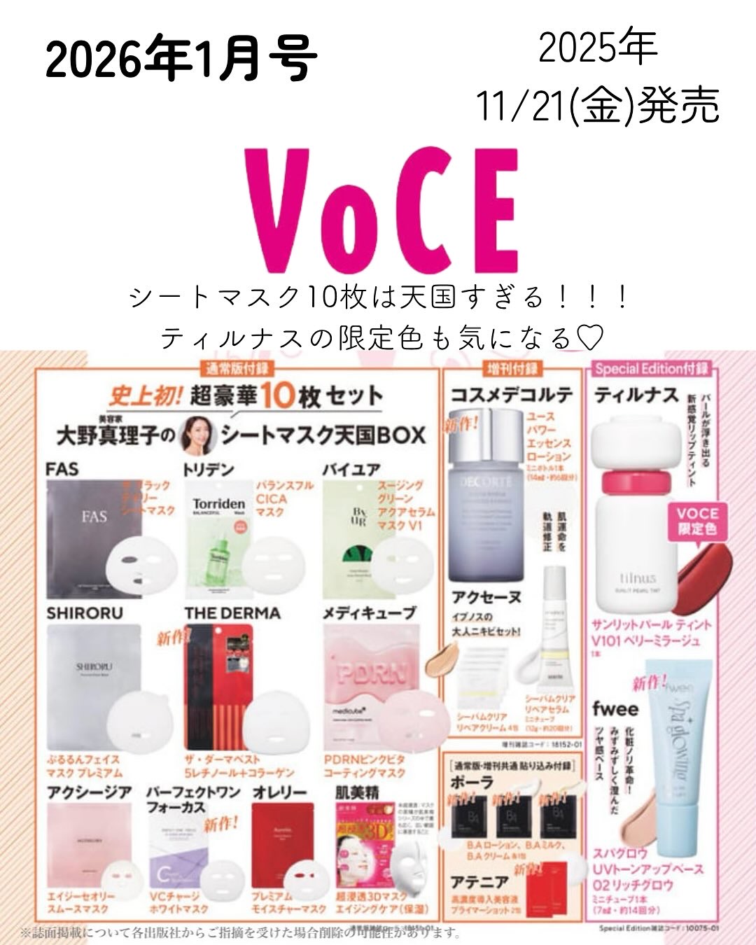 ザタイムリセット マイクロミスト｜IPSA他、7商品を使った口コミ