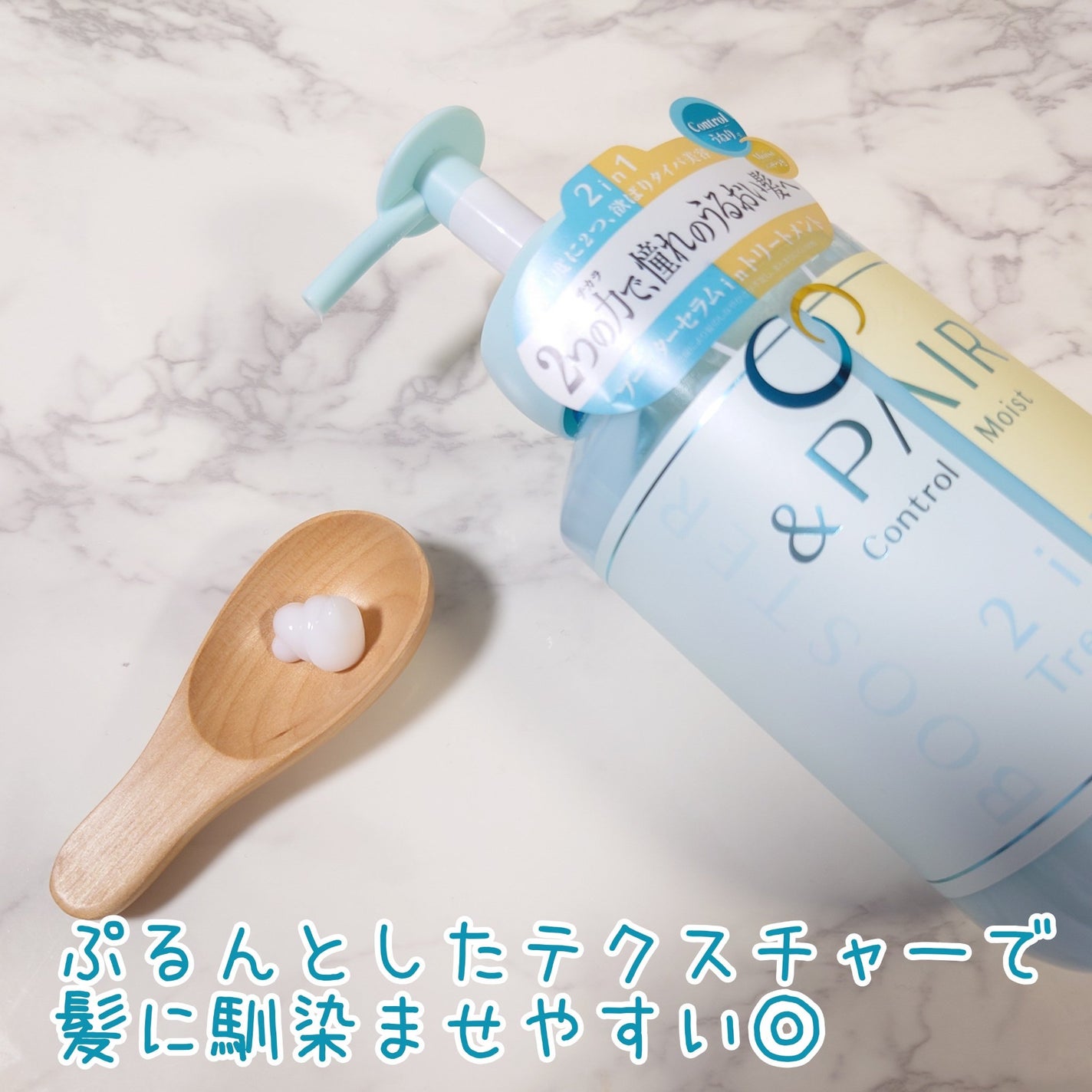 アンドペア コントロール モイスト 2in1 シャンプー&ヘアトリートメント/&PAIR/市販シャンプーを使ったクチコミ(5枚目)