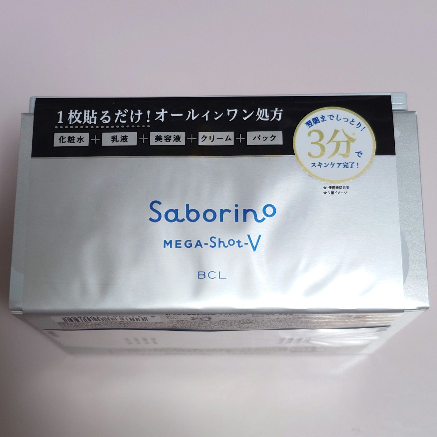 サボリーノ メガショット 夜用白玉美容マスク/サボリーノ/シートマスク・パックを使ったクチコミ(2枚目)