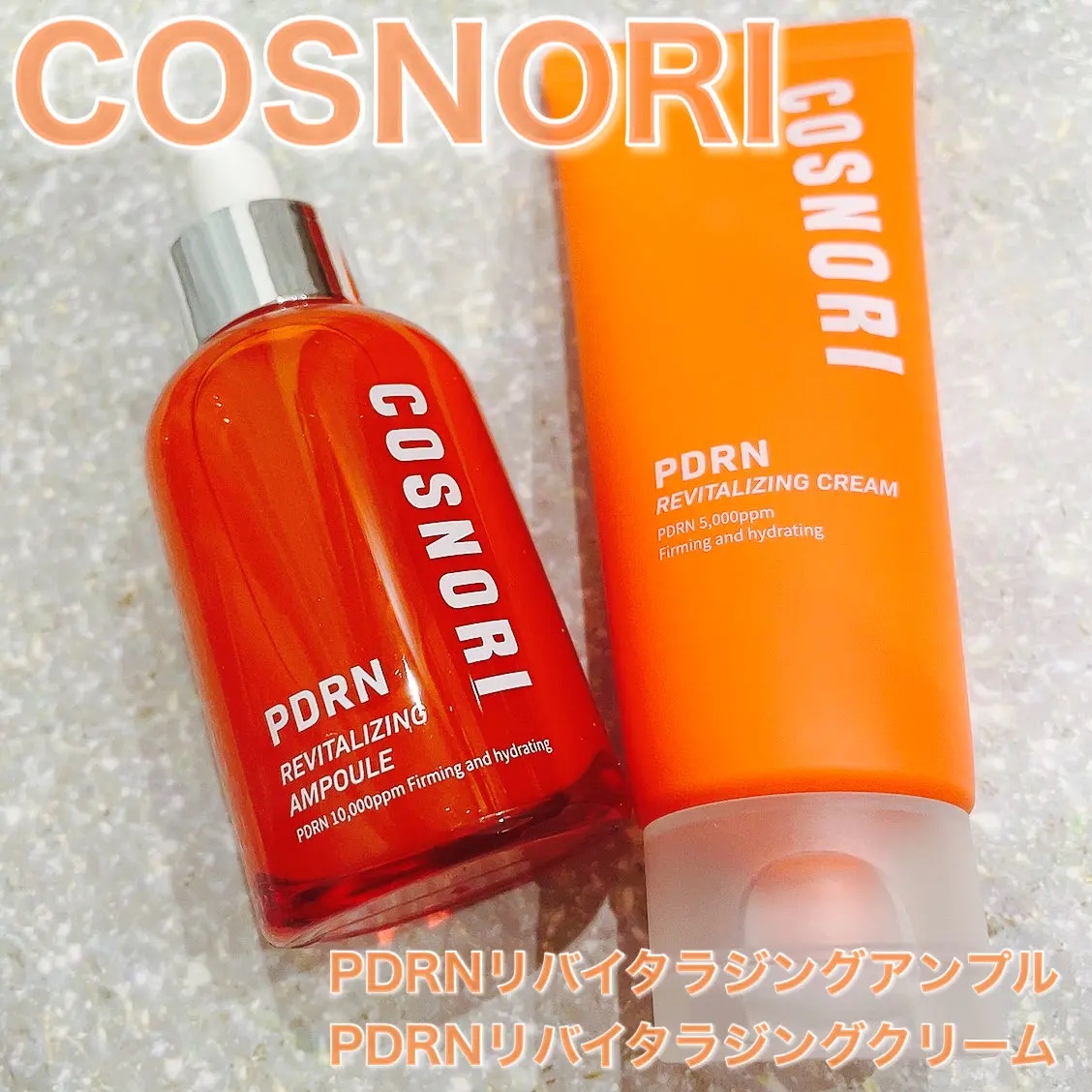 PDRN リバイタラジングアンプル/COSNORI/美容液を使ったクチコミ（1枚目）