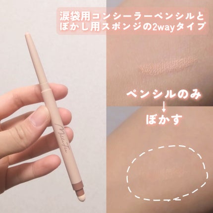 ティアーズアイバッグペンシル/MilleFée/ジェル・クリームアイシャドウを使ったクチコミ(2枚目)