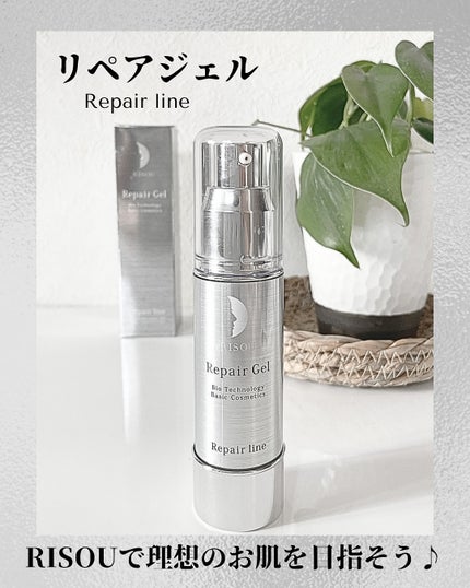 リペアジェル/リソウコーポレーション/美容液を使ったクチコミ(6枚目)