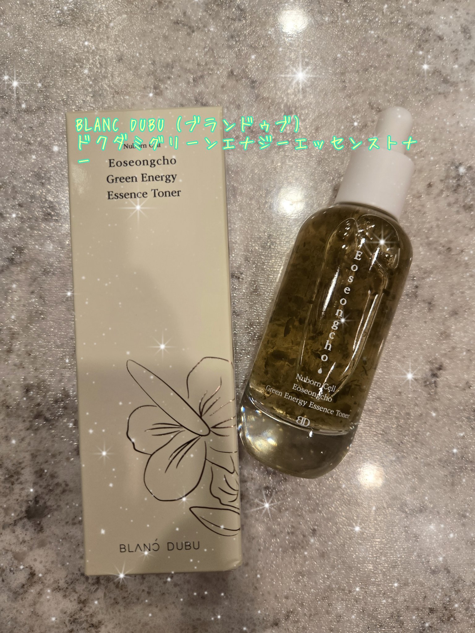 [ブランドゥブ] ヌボンセル ドクダミグリーンエナジーエッセンストナー/BLANC DUBU/化粧水を使ったクチコミ（1枚目）