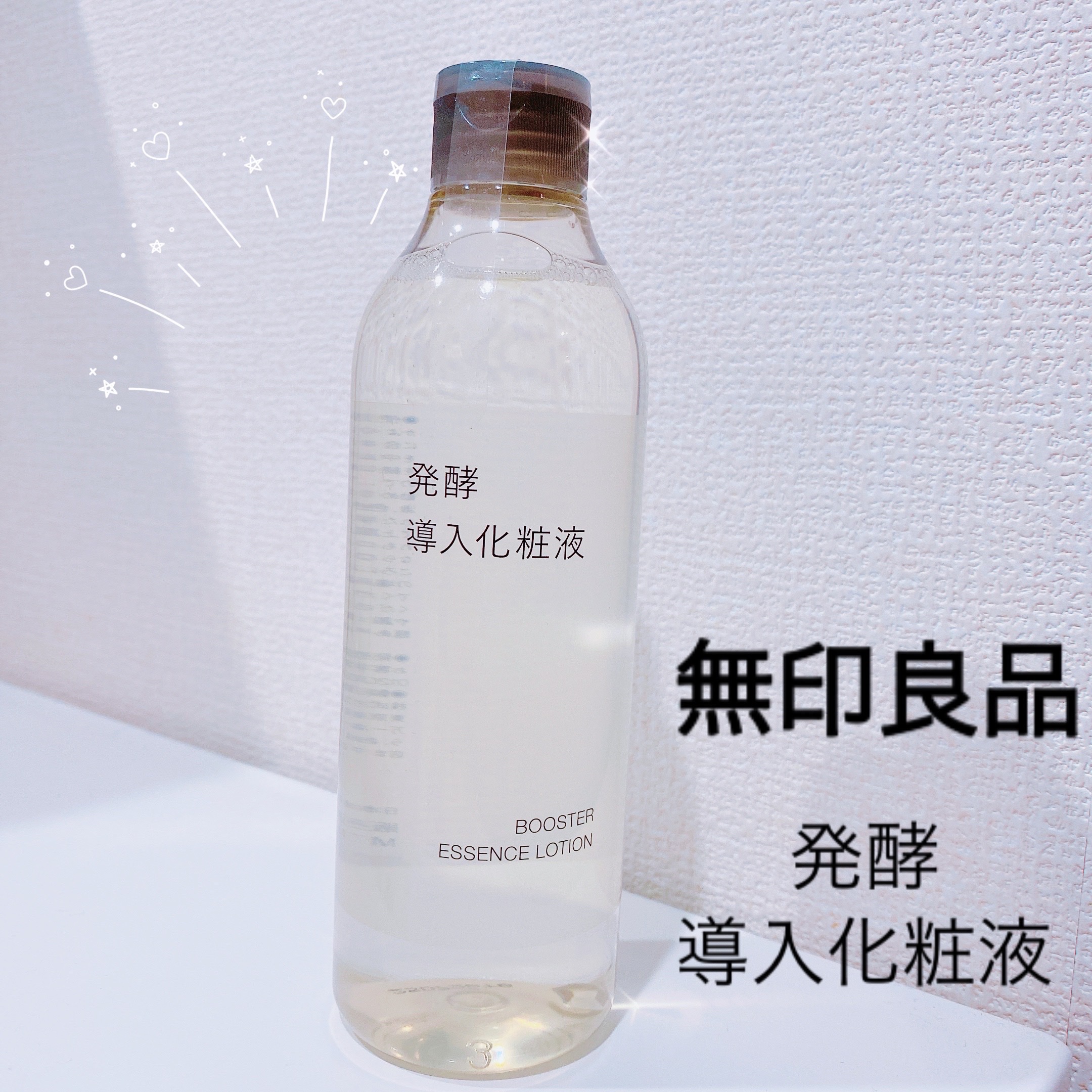 プチプラ発酵導入化粧液🧸🎀


スプレーボトルに移し替えて使うと良いです💓
手が汚れずにささっと保湿することができます🫶🏻


お風呂上がりはすぐにこちらをミストします✨

このひと手間で、化粧水の入りもよくなるので
毎日かかせま