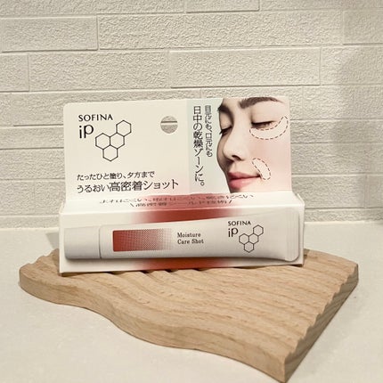 ソフィーナ iP うるおい高密着ショット/SOFINA iP/美容液を使ったクチコミ(1枚目)