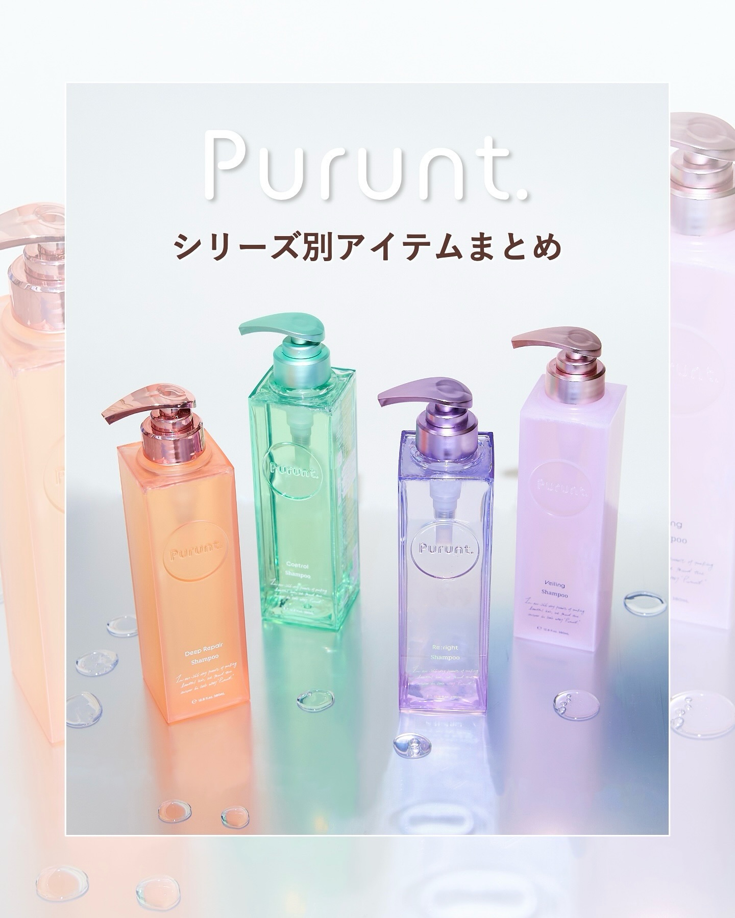 プルント コントロール美容液シャンプー/トリートメント/Purunt./市販シャンプーを使ったクチコミ（1枚目）