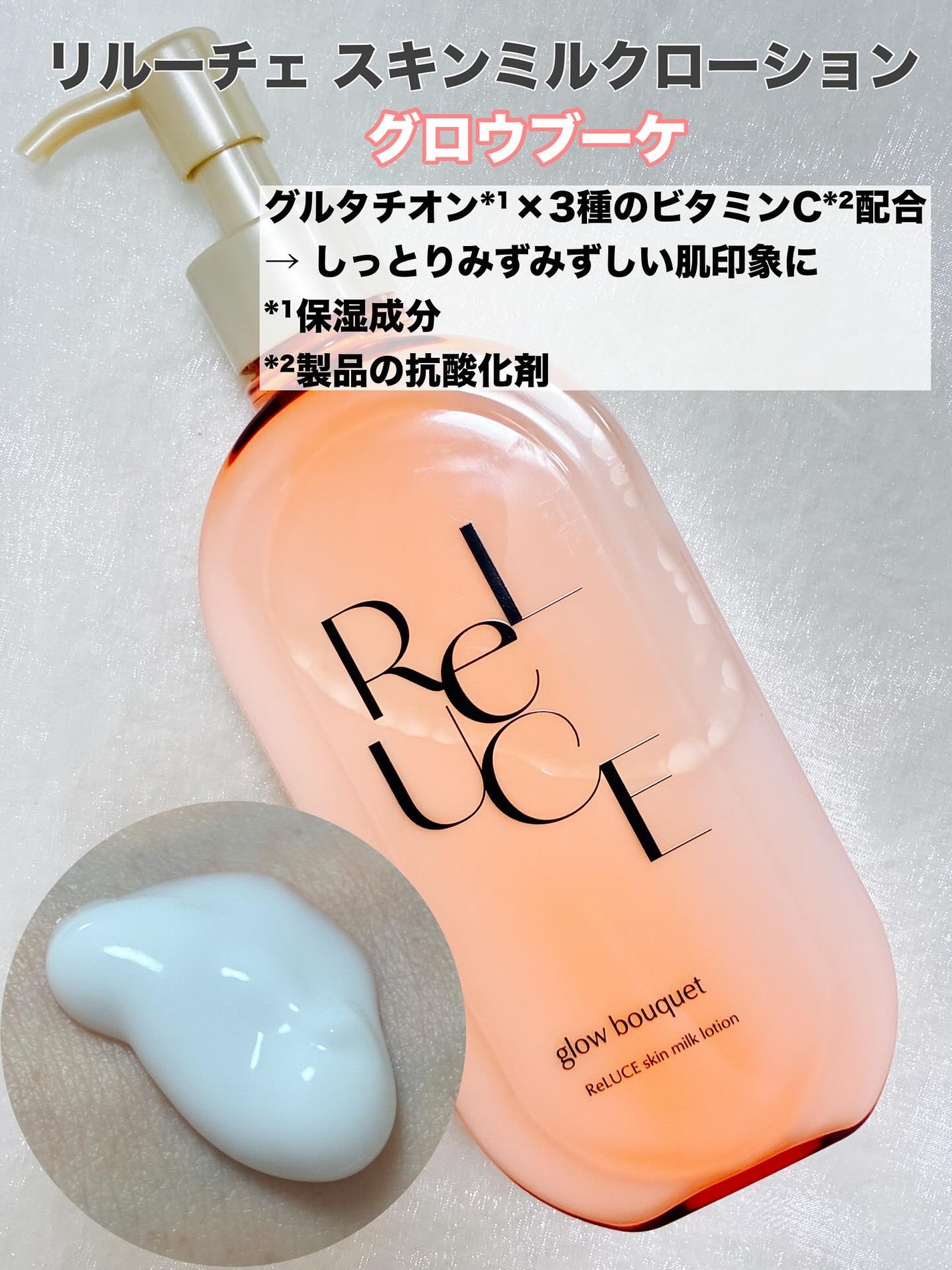 リルーチェスキンミルクローションプリズムリリー/コスメテックスローランド/ボディローションを使ったクチコミ(5枚目)