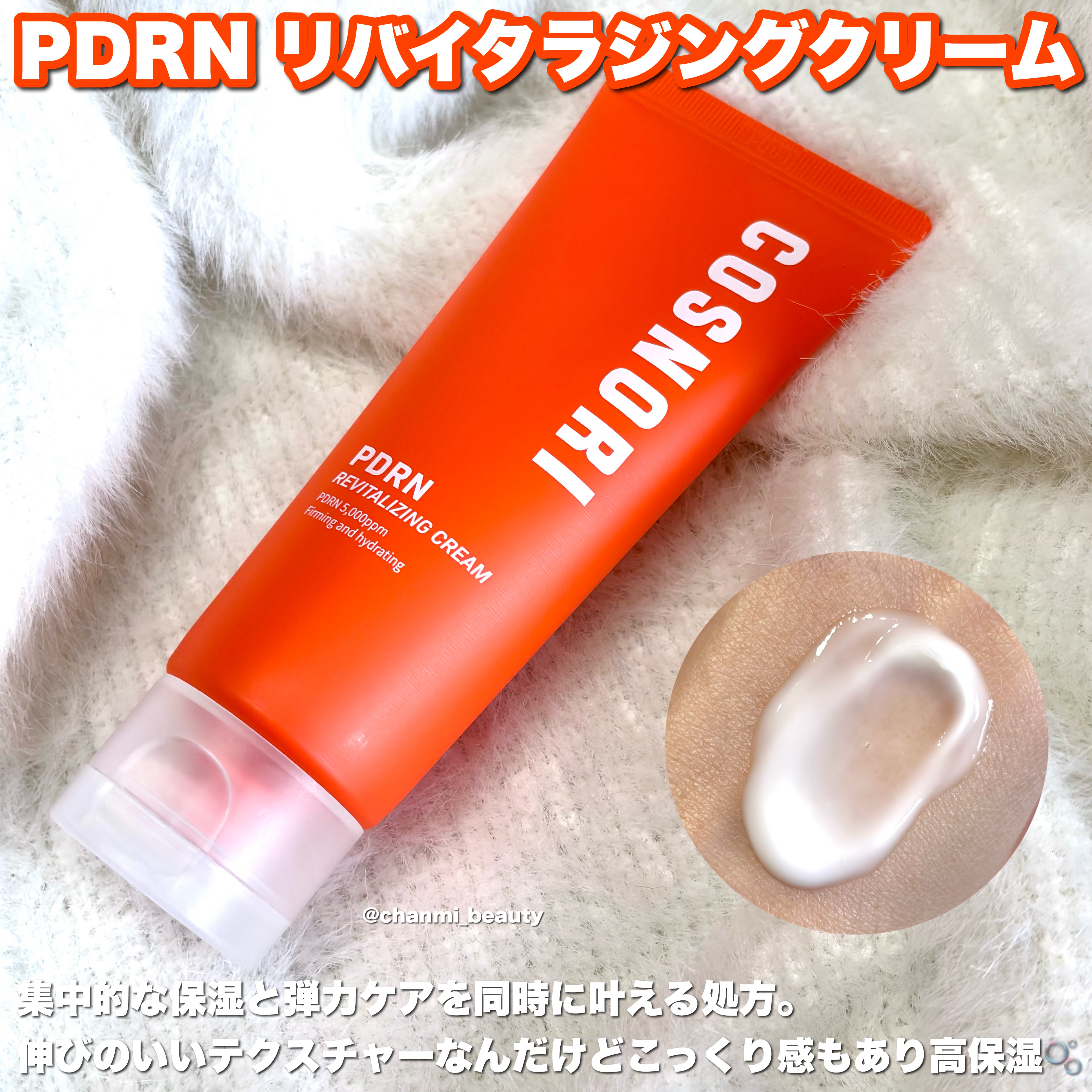 PDRN リバイタラジングアンプル/COSNORI/美容液を使ったクチコミ（3枚目）