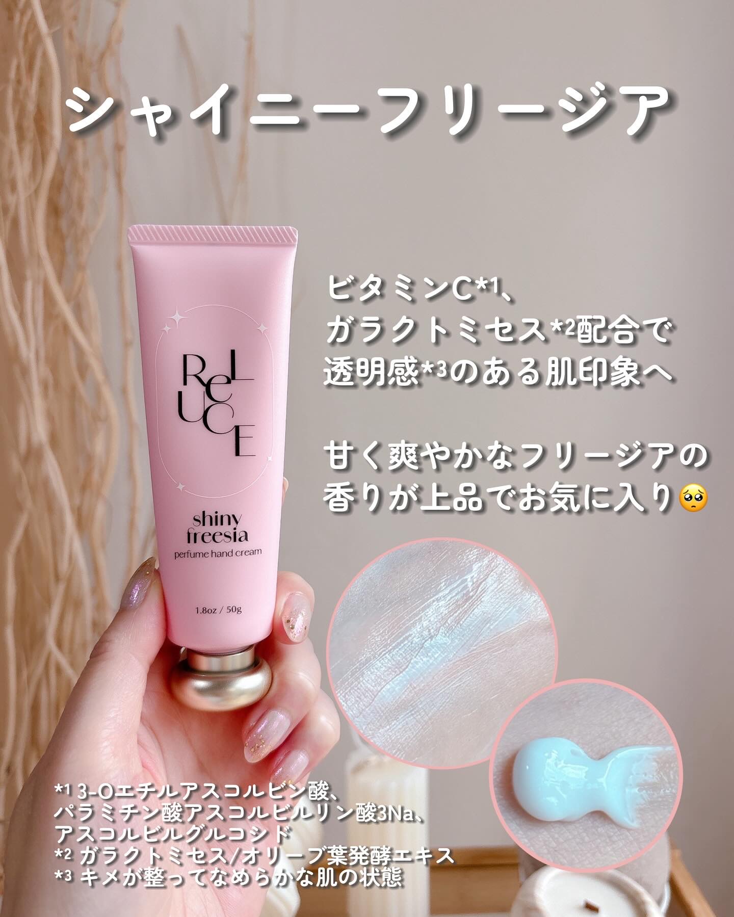 パフュームハンドクリーム プリズムリリー/ReLUCE/ハンドクリームを使ったクチコミ（3枚目）