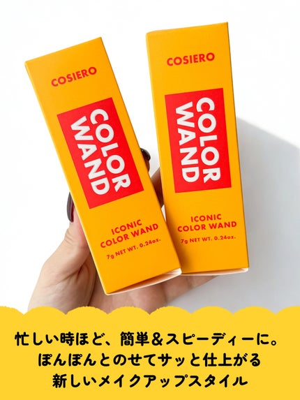 アイコニックカラーワンド/COSIERO /リキッドチークを使ったクチコミ(2枚目)