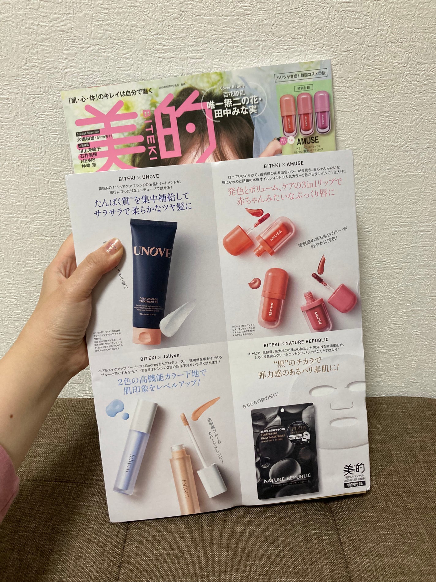 Saya on LIPS 「12月号の雑誌の付録が凄すぎる🤩✨/📙MAQUIA  集英社ス..」(4枚目)
