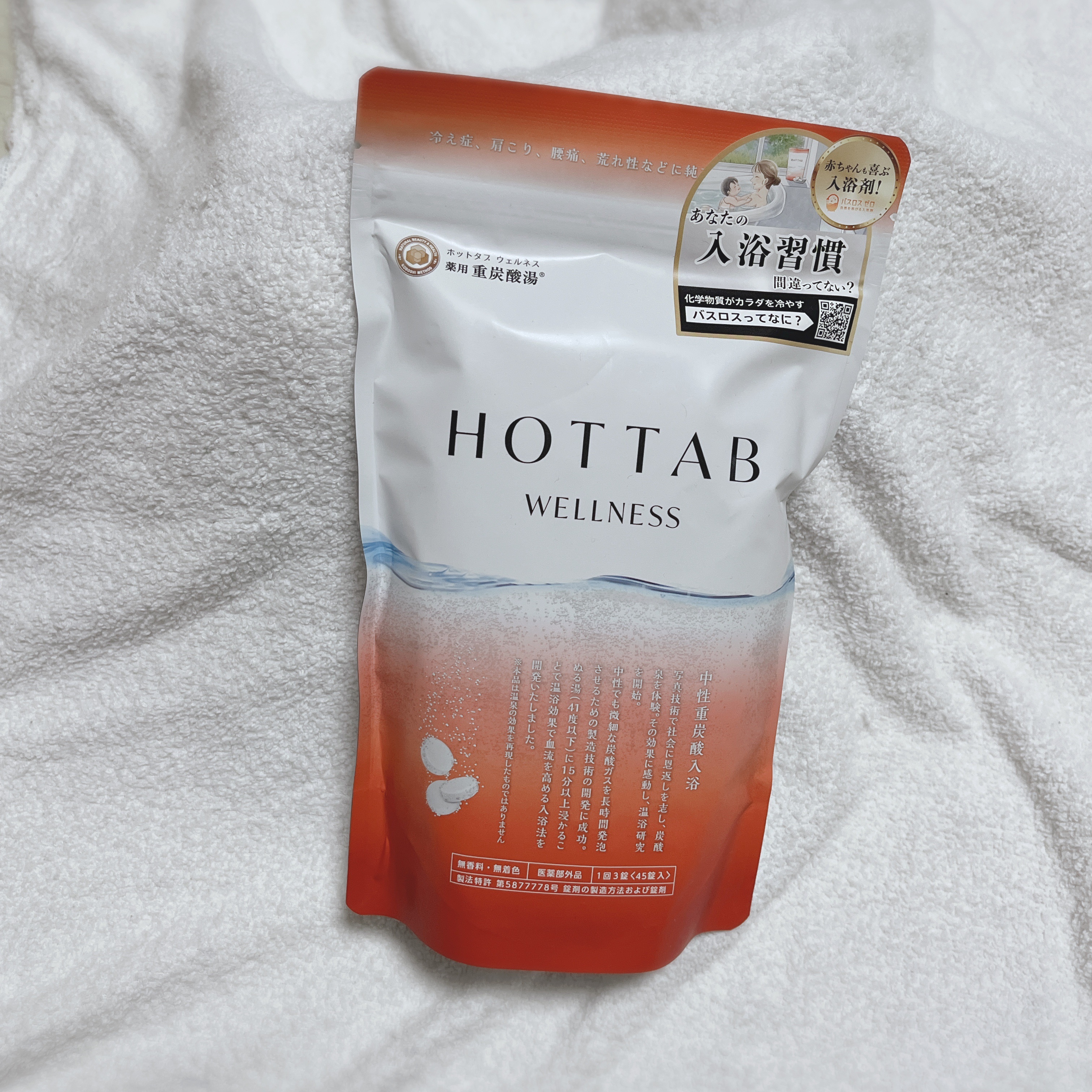 薬用 HOT TAB WELLNESS /HOT TAB/炭酸系入浴剤を使ったクチコミ（1枚目）
