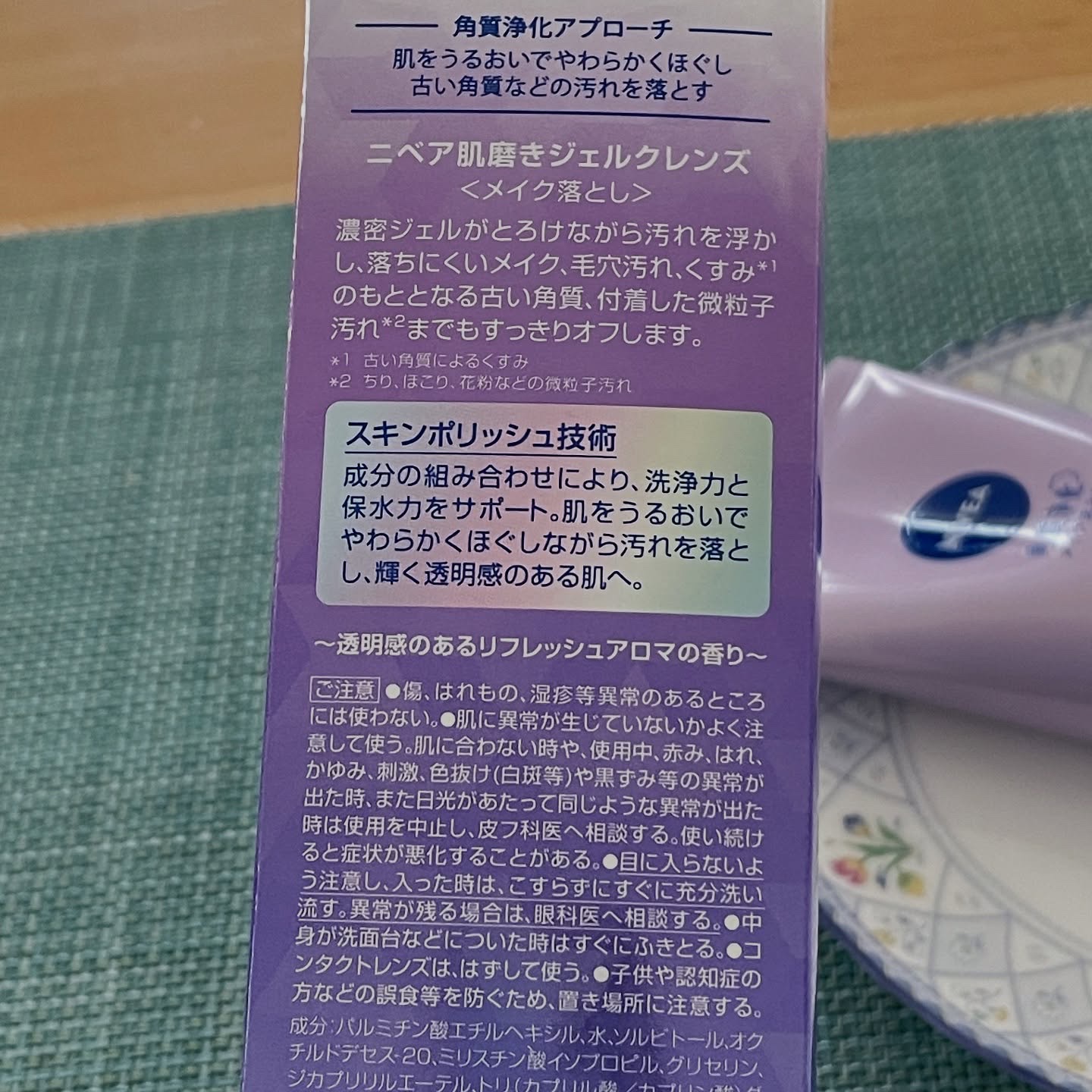 ニベア 肌磨きジェルクレンズ/ニベア/クレンジングジェルを使ったクチコミ（3枚目）