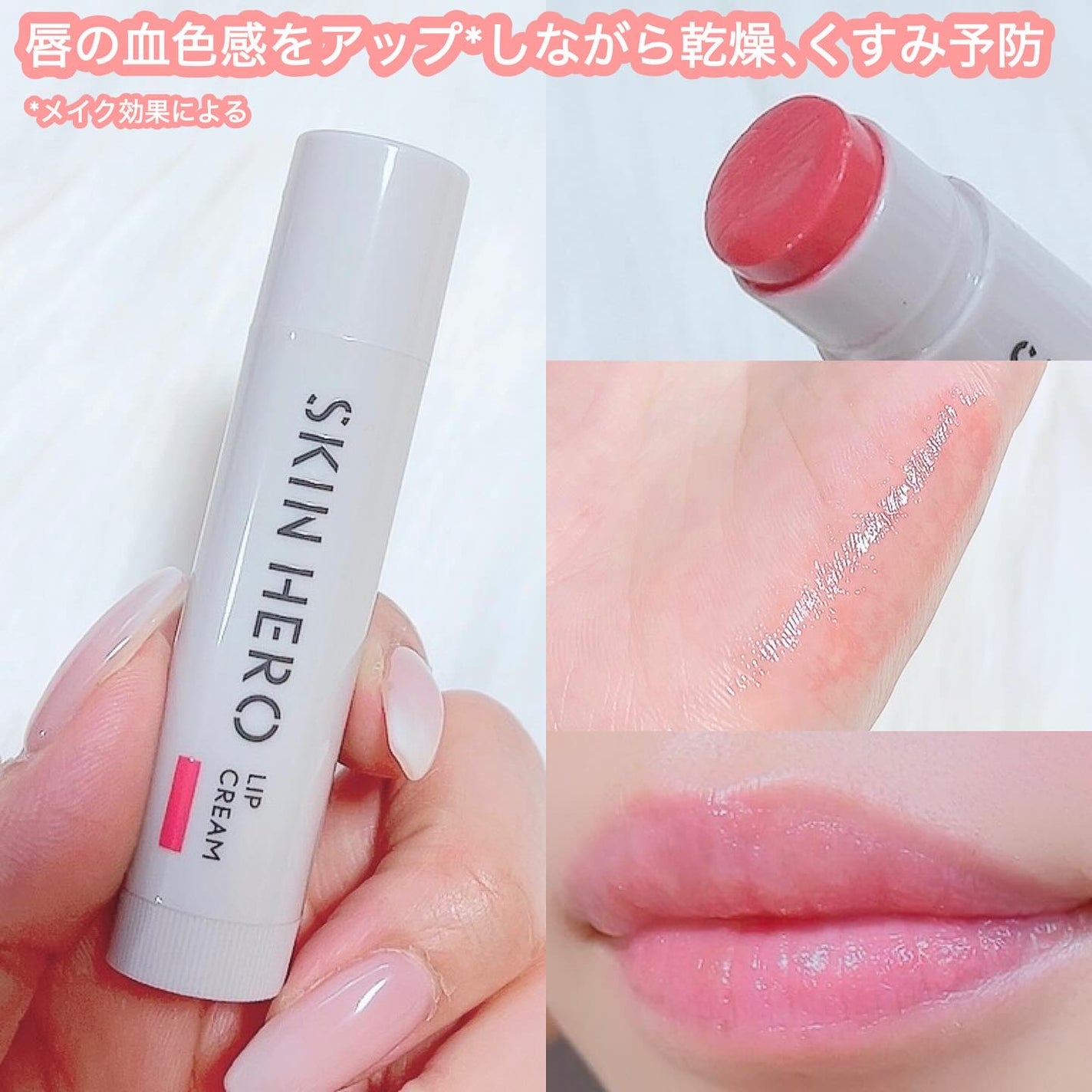 スキンヒーロー 顔色改善クリーム下地 /スキンヒーロー/化粧下地を使ったクチコミ(3枚目)