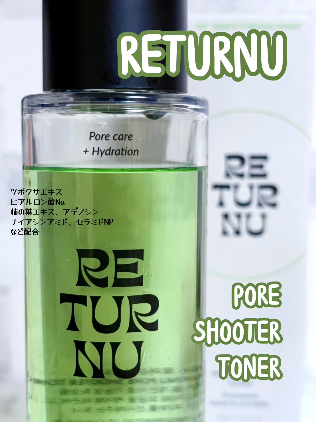 ポアシュータートナー/リターニュ/化粧水を使ったクチコミ（1枚目）