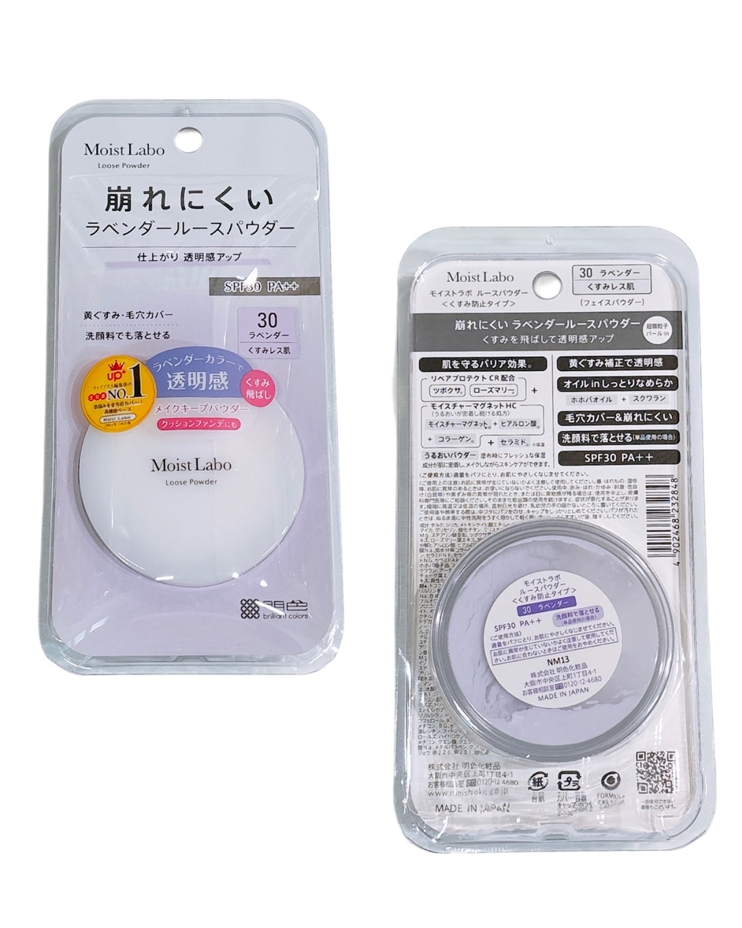 モイストラボ ルースパウダー/Moist Labo/ルースパウダーを使ったクチコミ（2枚目）