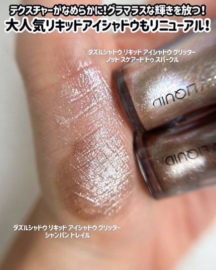 Riho |  集英社MAQUIAエキスパート on LIPS 「このラメ銀河級🌟M・A・Cの星屑ラメルック✨大人気アイテム達が..」(4枚目)