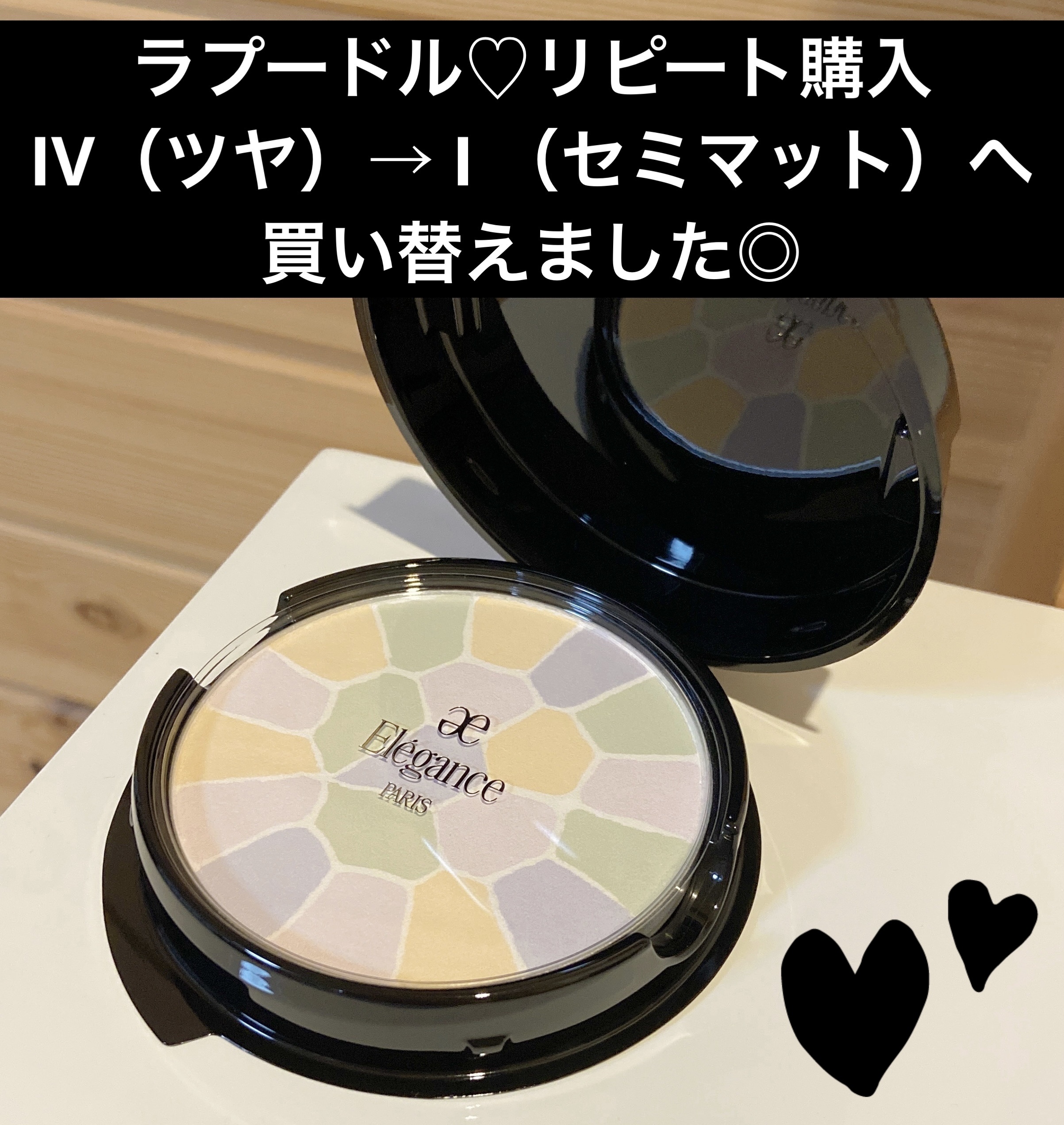 ラ プードル オートニュアンス/Elégance/プレストパウダーを使ったクチコミ（1枚目）