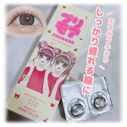 PRIMORE 1day/PRIMORE/カラーコンタクトレンズを使ったクチコミ(1枚目)