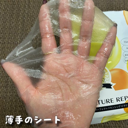 パーフェクトバランシング ビタミンゼリーマスク/ネイチャーリパブリック/シートマスク・パックを使ったクチコミ(4枚目)