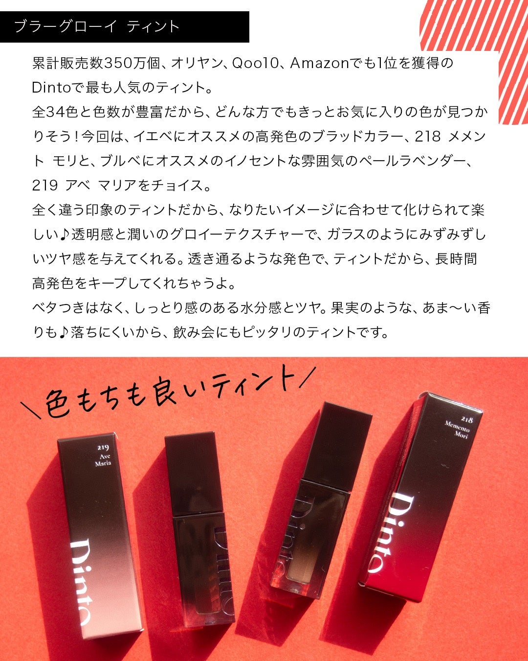 ブラーグロイリップティント/Dinto/リップティントを使ったクチコミ(5枚目)