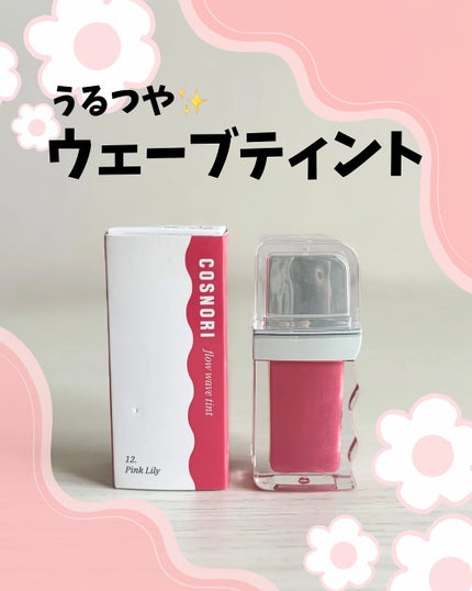 ãããŒãŠã§ãŒããã£ã³ã/COSNORI/ãªãããã£ã³ãã䜿ã£ãã¯ãã³ãïŒ1æç®ïŒ