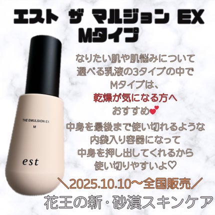 エスト ザ ローション EX Tタイプ/est/化粧水を使ったクチコミ(3枚目)