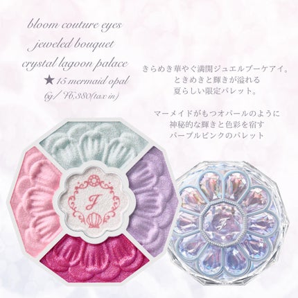 ジルスチュアート ブルームクチュール アイズ ジュエルドブーケ/JILL STUART/アイシャドウパレットを使ったクチコミ(4枚目)