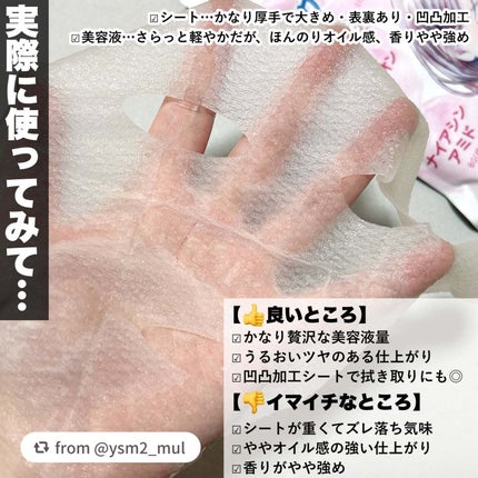 グルタチBOMBマスク/クリアターン/シートマスク・パックを使ったクチコミ(4枚目)