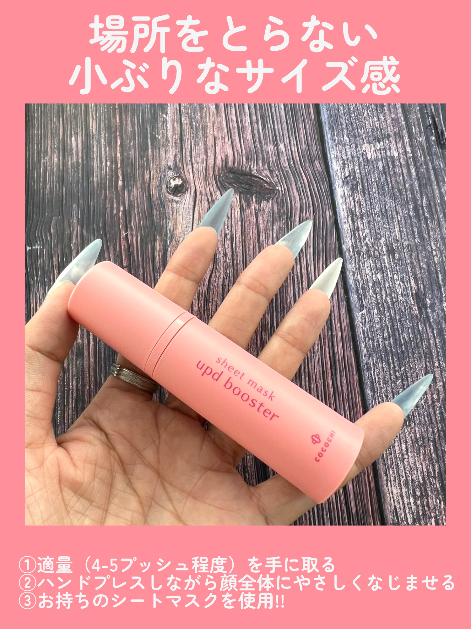 ココチ シートマスク アプデ ブースター/COCOCHI/ブースター・導入液を使ったクチコミ（3枚目）