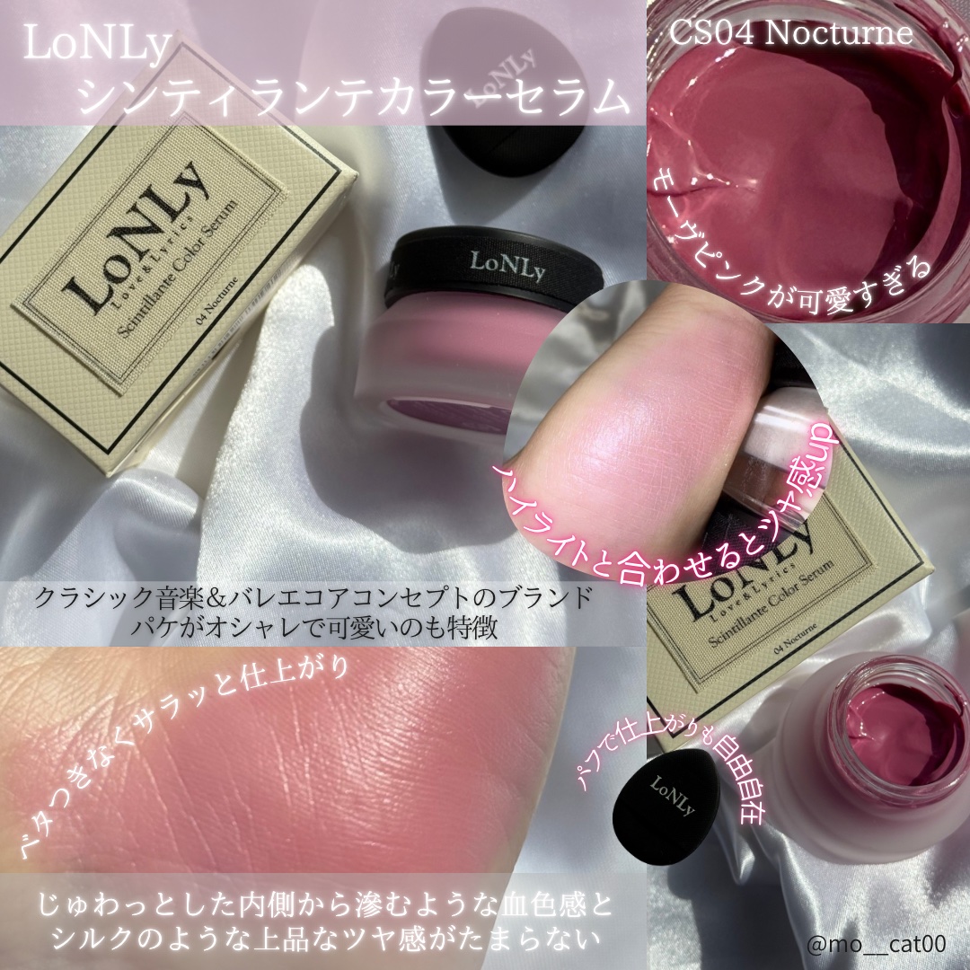 LoNLy シンティランテカラーセラム/LoNLy /リキッドチークを使ったクチコミ（2枚目）