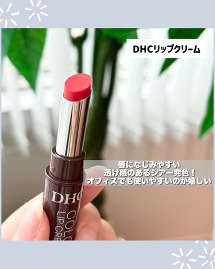 DHC リップクリーム/DHC/リップクリームを使ったクチコミ(2枚目)
