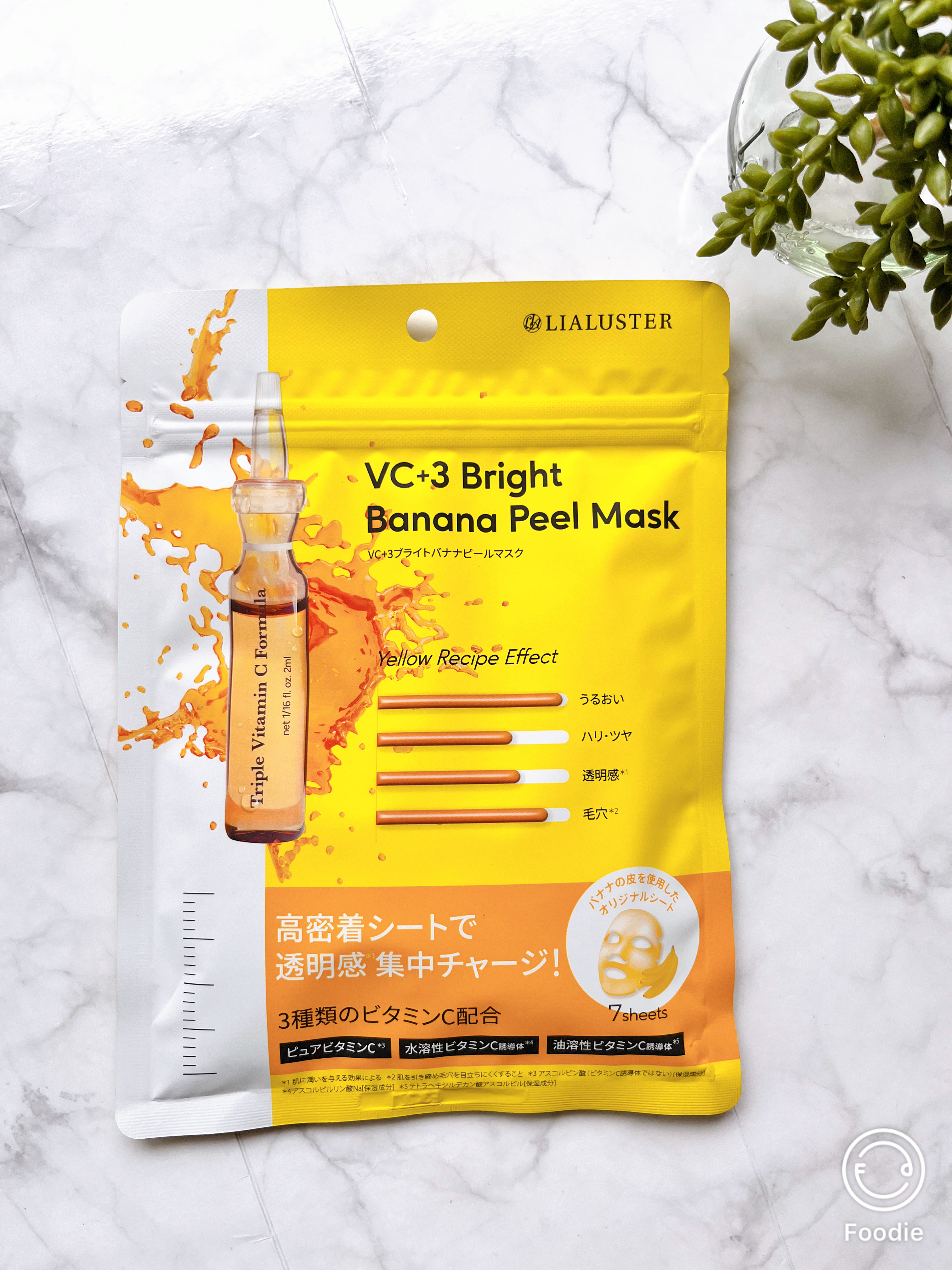 VC+3 Bright Banana Peel Mask/LIALUSTER/シートマスク・パックを使ったクチコミ（1枚目）