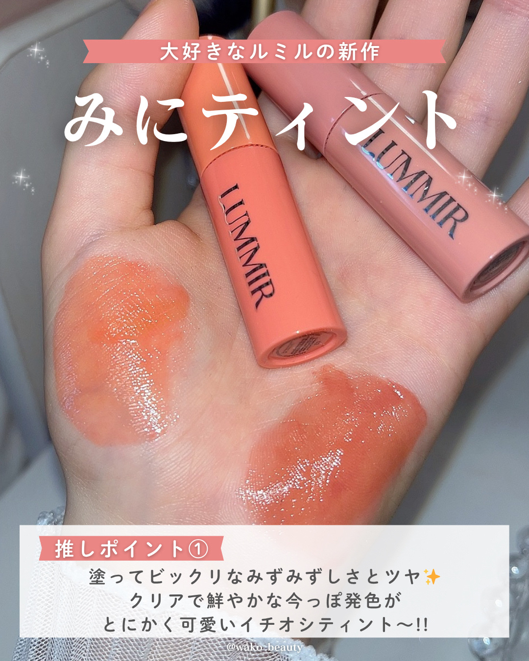 ONE COAT グロウティント/Lummir/リップティントを使ったクチコミ（2枚目）