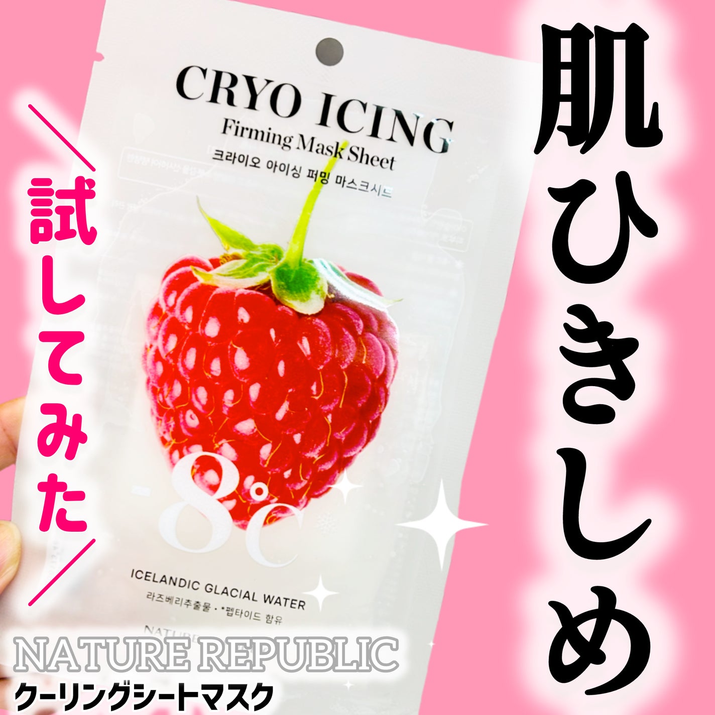 クーリングシートマスク/ネイチャーリパブリック/シートマスク・パックを使ったクチコミ(1枚目)