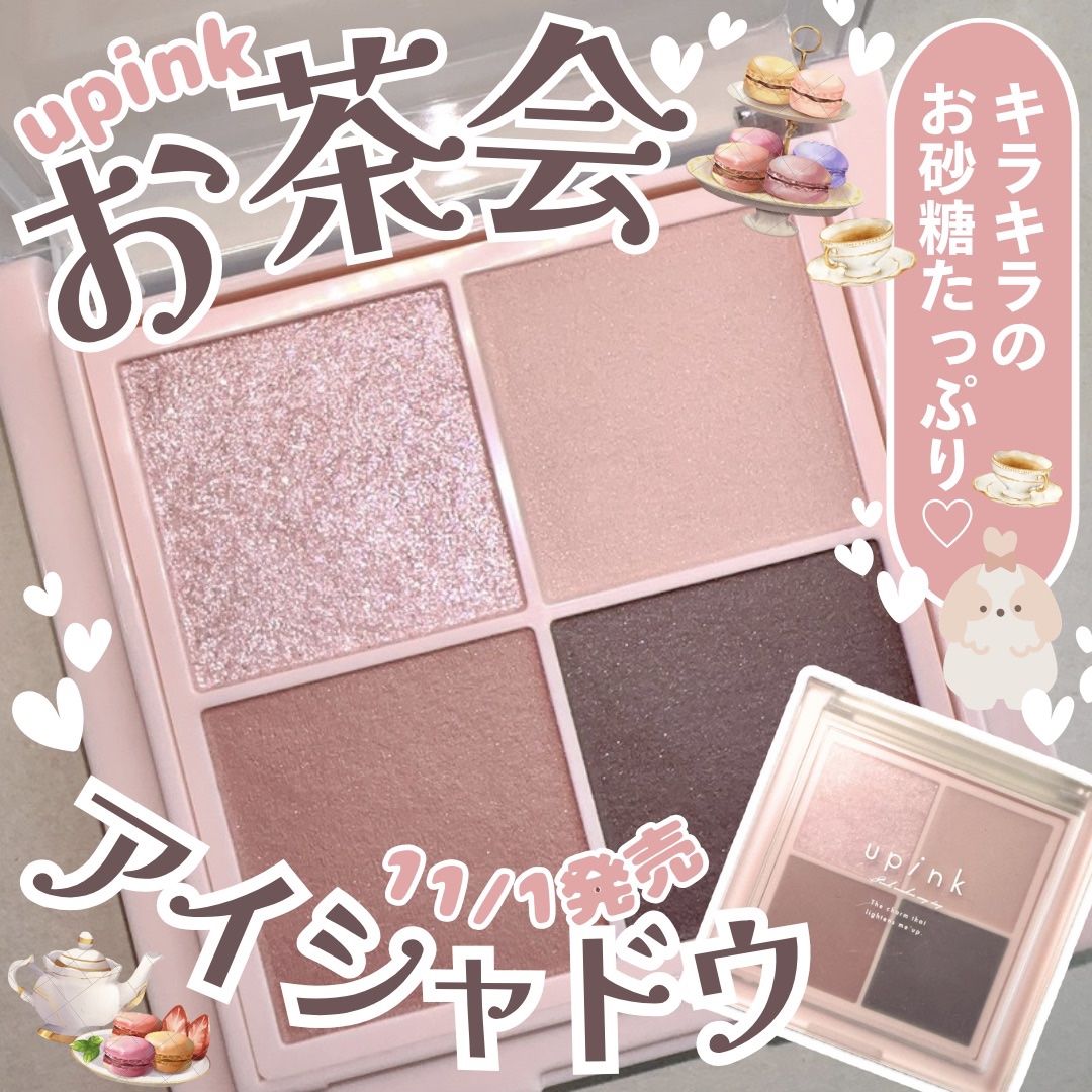 シャインオンステージアイパレット/upink/アイシャドウパレットを使ったクチコミ（1枚目）