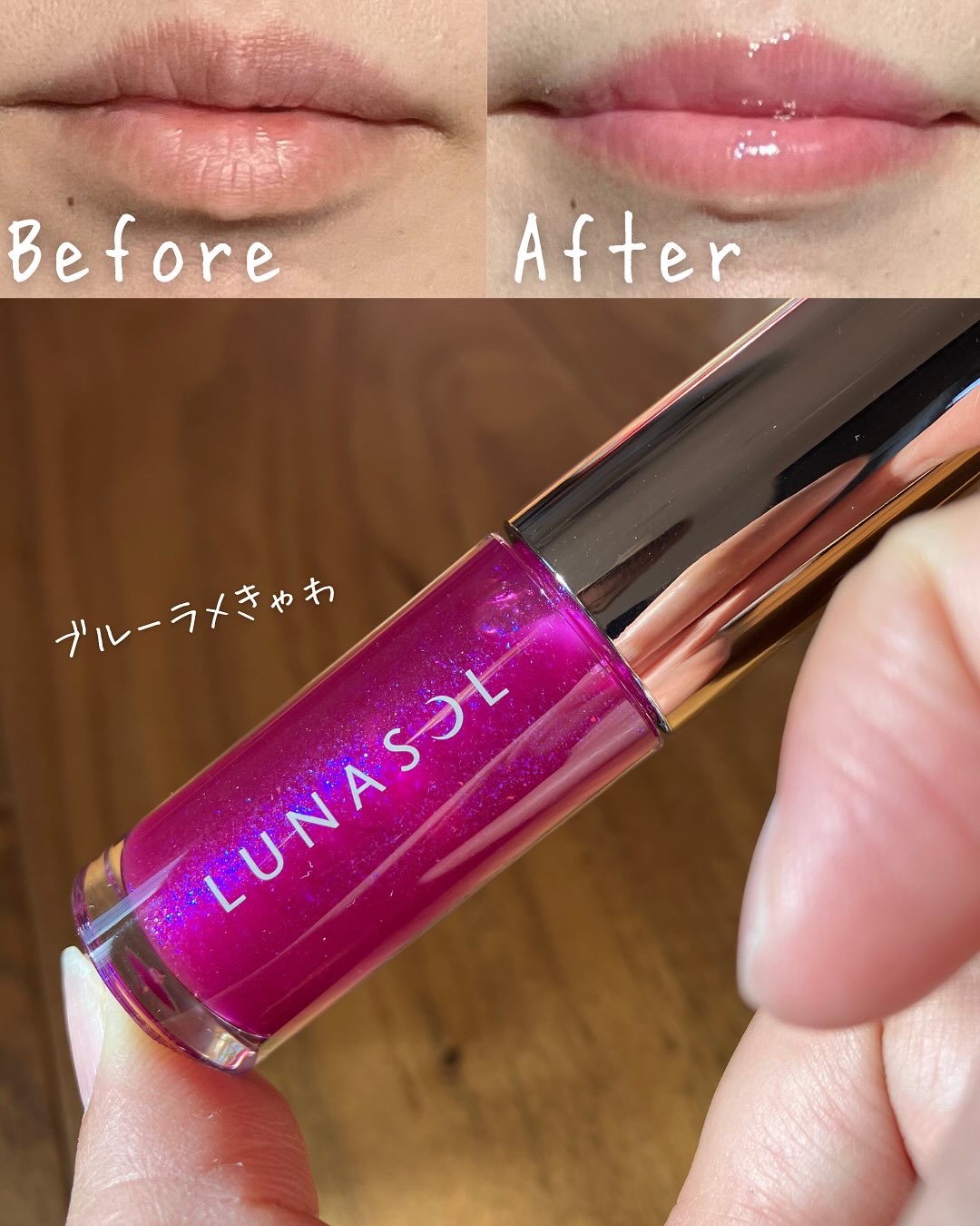 ルナソル イルミネイティングリップオイル/LUNASOL/リップオイルを使ったクチコミ（2枚目）