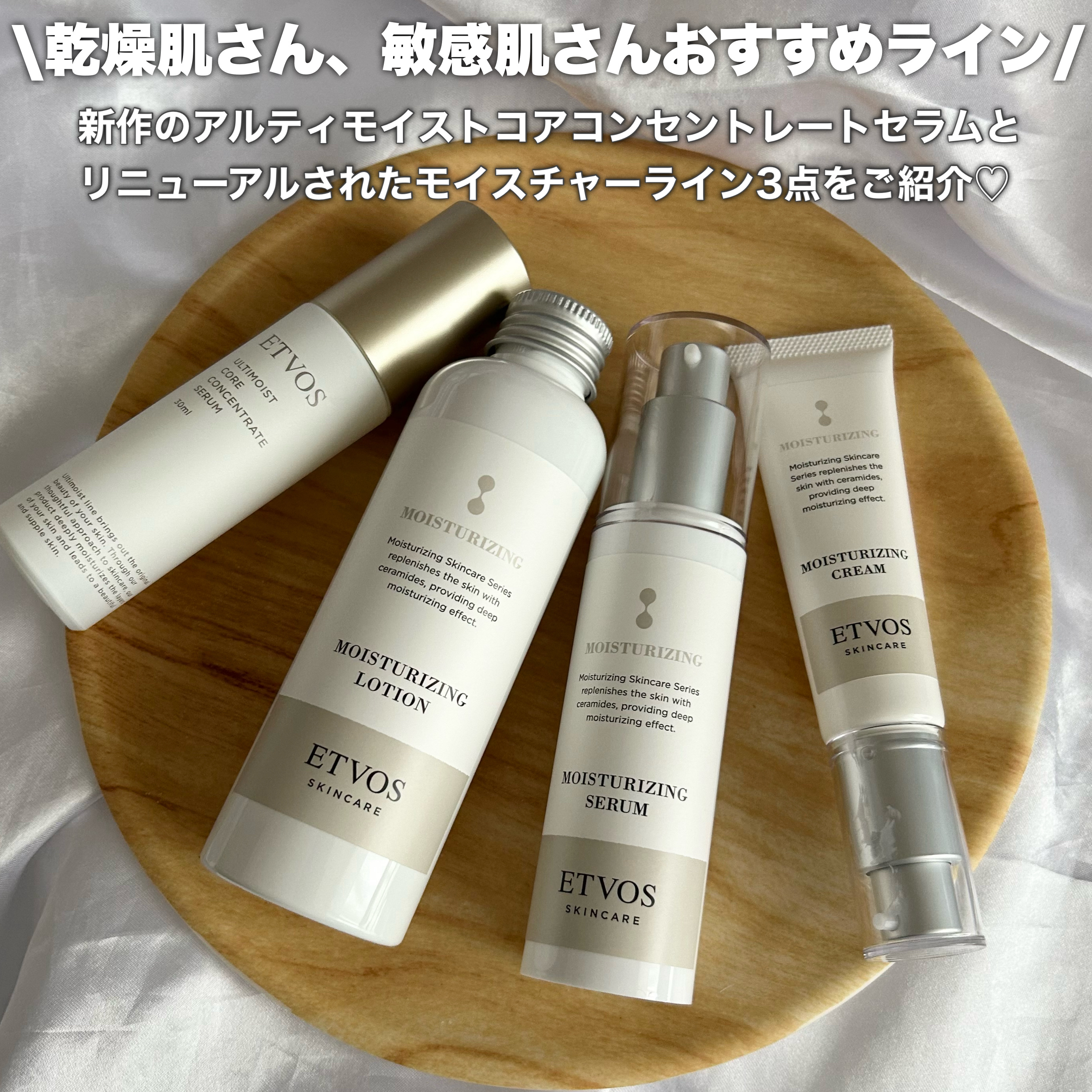 アルティモイストコアコンセントレート/エトヴォス/美容液を使ったクチコミ（2枚目）