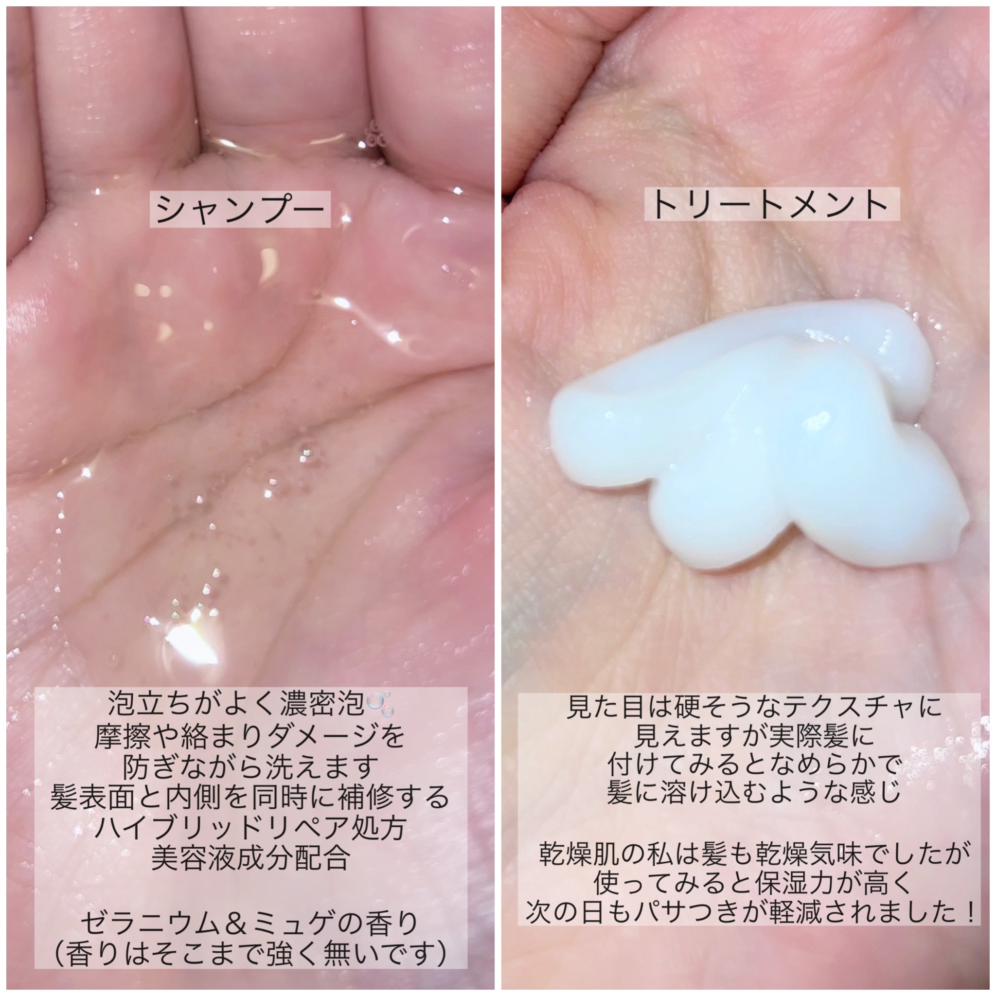 メルト モイストシャンプー／トリートメント/melt/市販シャンプーを使ったクチコミ（2枚目）