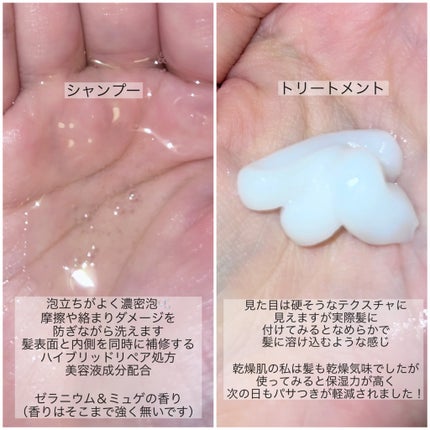 メルト モイストシャンプー/トリートメント/melt/市販シャンプーを使ったクチコミ(2枚目)